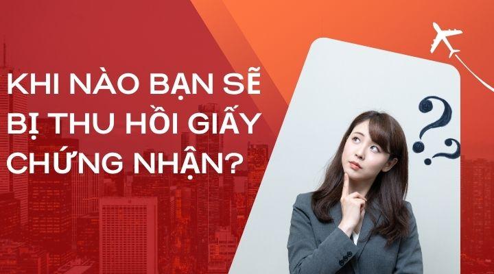 Các trường hợp bị thu hồi Giấy chứng nhận đủ điều kiện an ninh trật tự