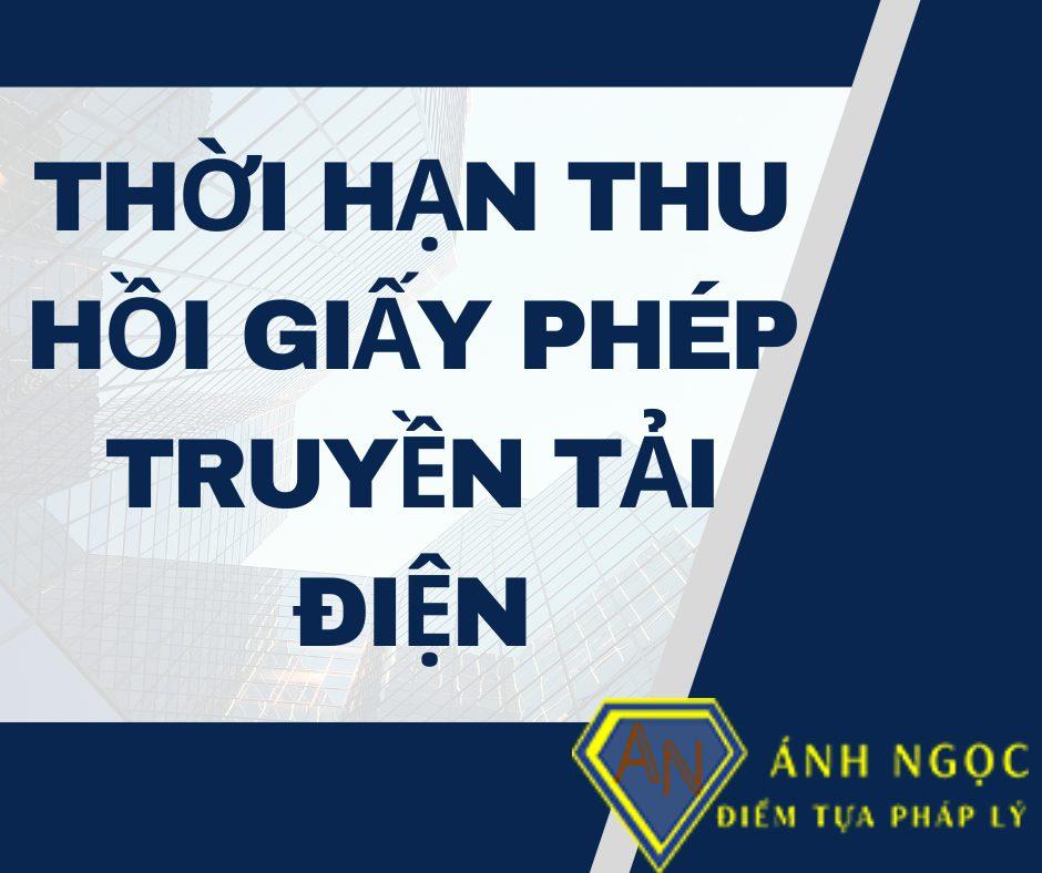 Thu hồi Giấy phép hoạt động truyền tải điện trong thời hạn bao nhiêu ngày?